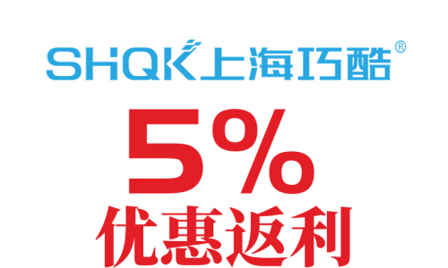 【巧酷活动】团购优惠活动进行中