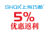 【巧酷活动】团购优惠活动进行中