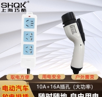 新能源汽车放电枪