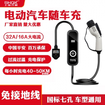电动汽车模式二充电器数显款