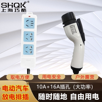 新能源汽车放电枪