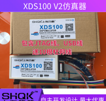 XDS100 V2仿真器 DSP开发调试工具