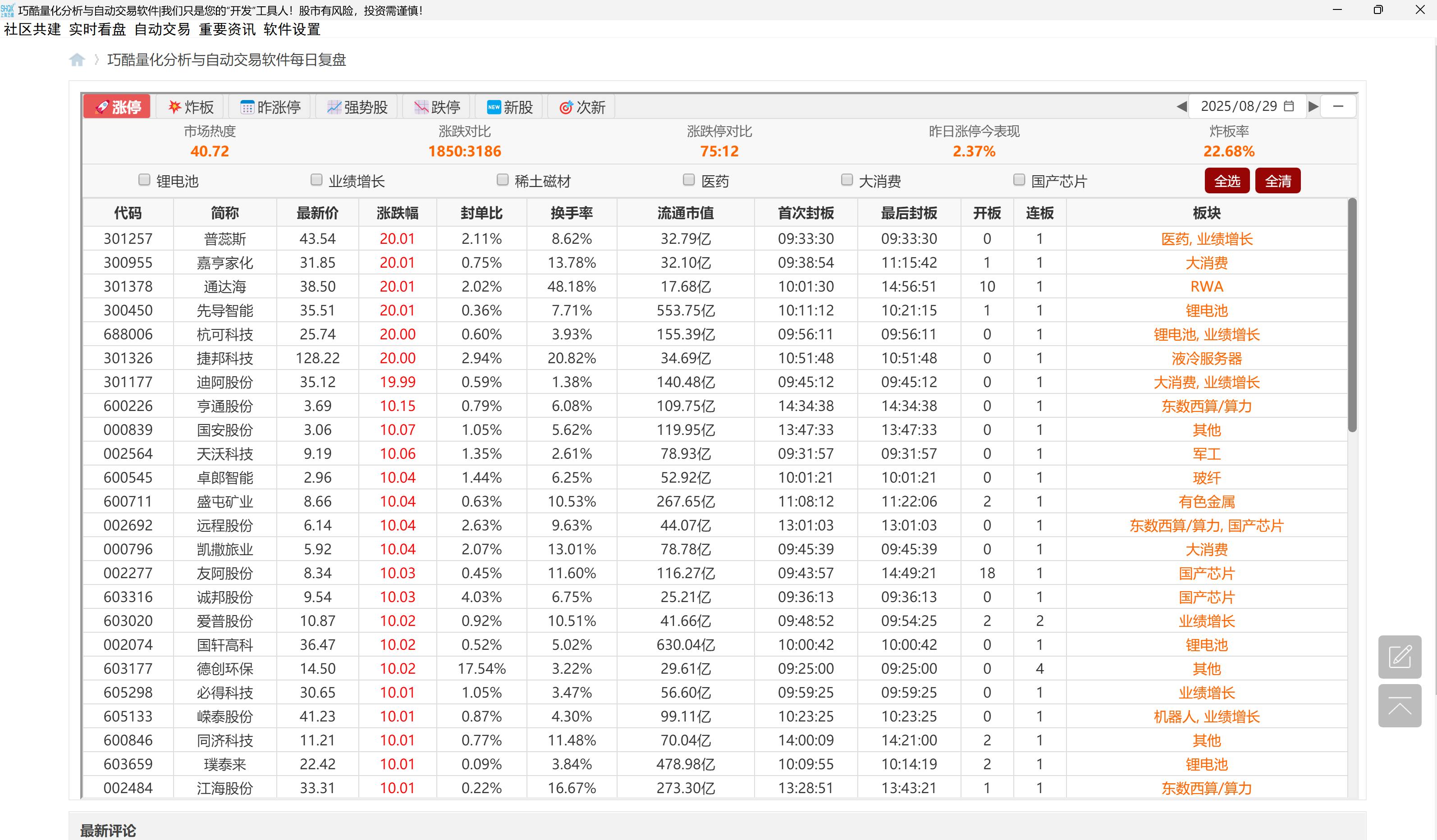 屏幕截图 2025-08-31 074318.png