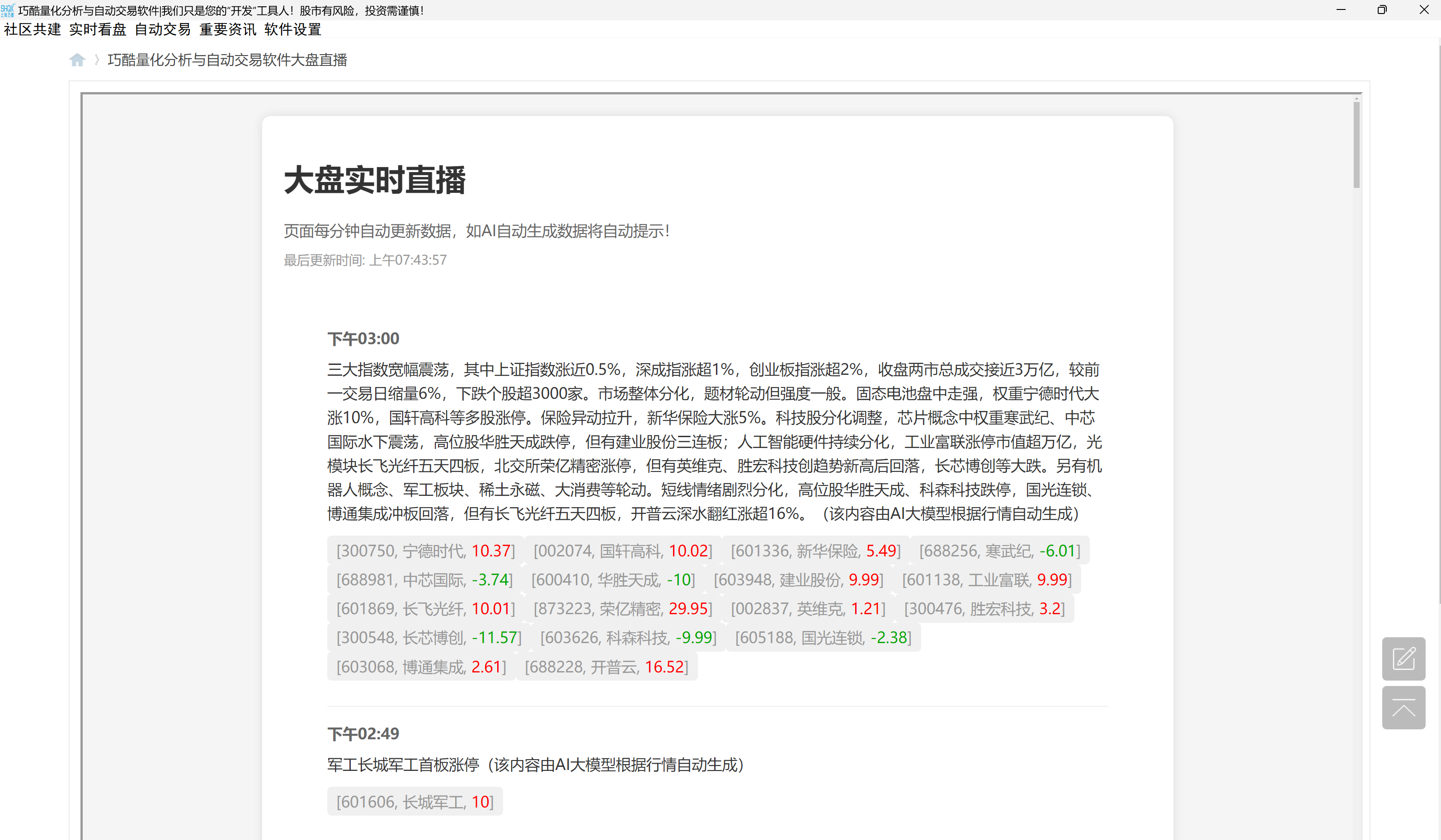 屏幕截图 2025-08-31 074406.png