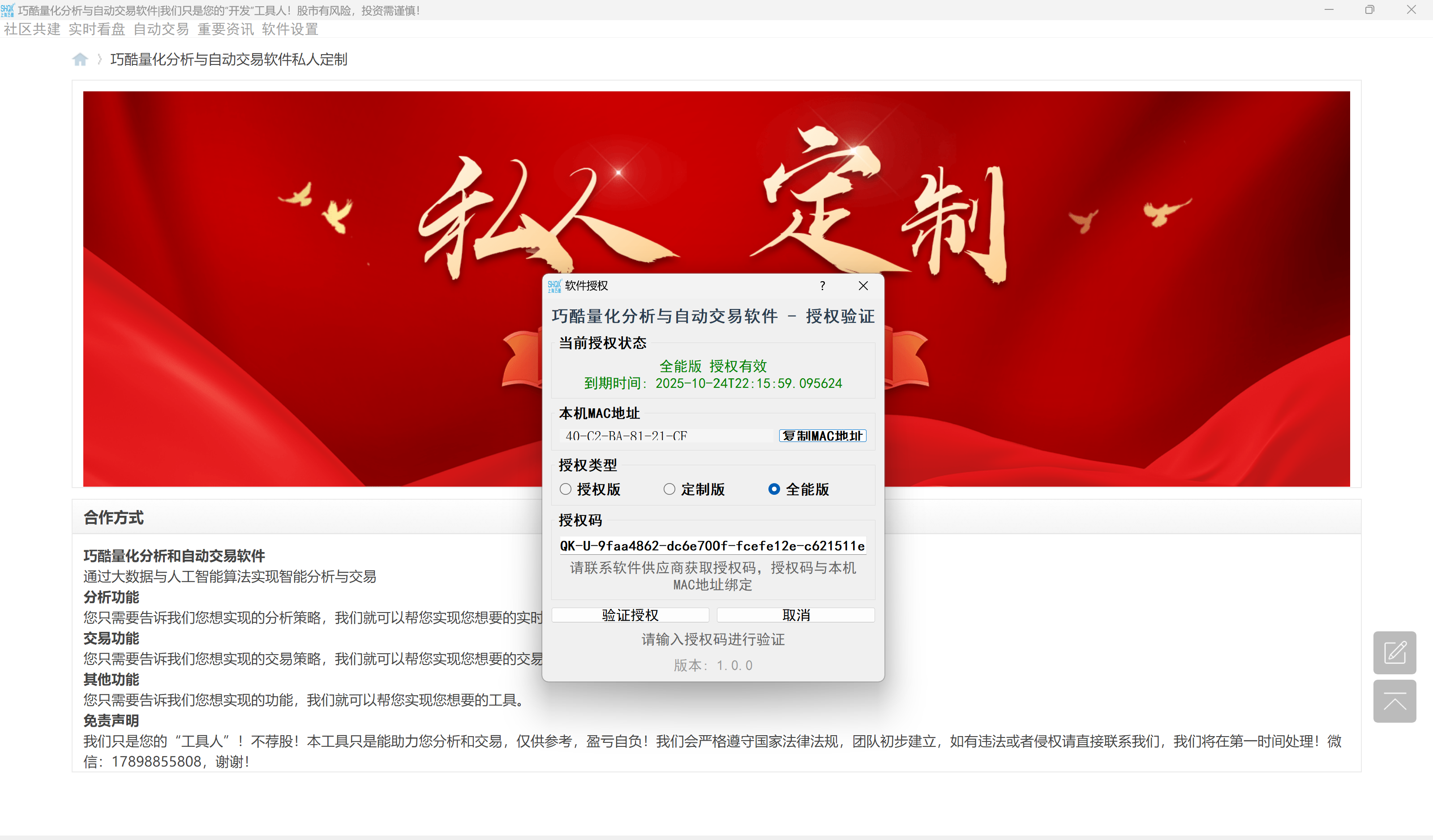 屏幕截图 2025-08-31 075602.png